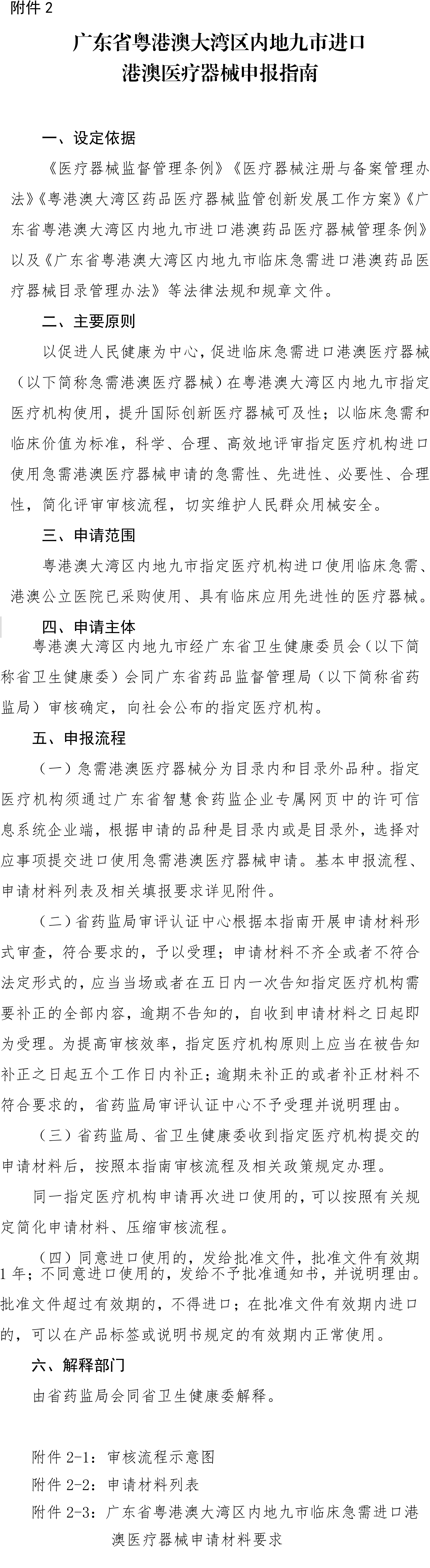 微信图片_2026-07-21_094537_511.png