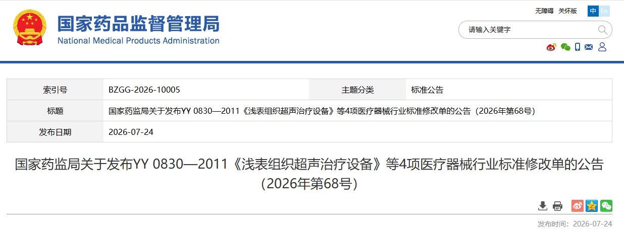 微信图片_2026-07-27_100850_518.png